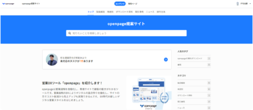 ポータルサイト